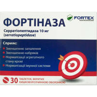 Фортиназа таблетки №30 (3 блистера х 10 таблеток)