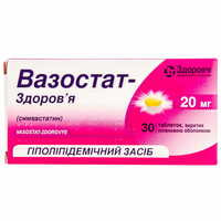 Вазостат-Здоровье таблетки по 20 мг №30 (3 блистера х 10 таблеток)