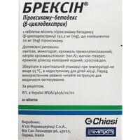 Брексін таблетки по 20 мг №20 (2 блістери х 10 таблеток)