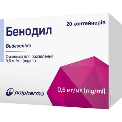 Бенодил суспензія д/інг. 0,5 мг / 1 мл по 2 мл №20 (контейнери)