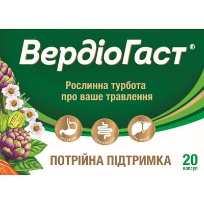 Вердиогаст капсулы №20 (2 блистера х 10 капсул)