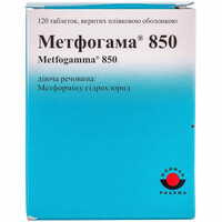 Метфогама таблетки по 850 мг №120 (12 блістерів х 10 таблеток)