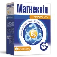 Магнеквін капсули №30 (2 блістери х 15 капсул)