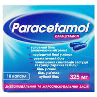 Парацетамол капсули по 325 мг №10 (блістер)