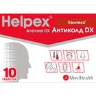 Хелпекс Антиколд DX таблетки №10 (блистер)