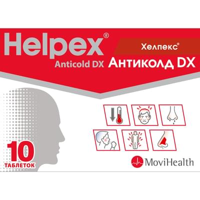 Хелпекс Антиколд DX таблетки №10 (блістер)