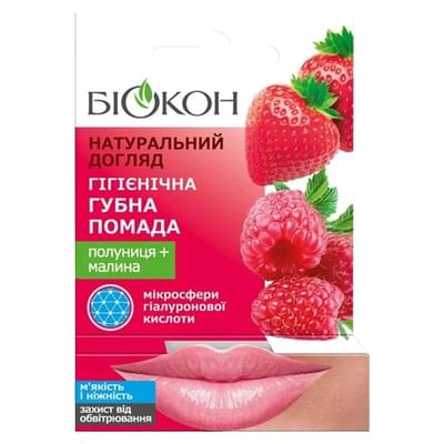 Помада гигиеническая Биокон Натуральный уход Клубника и малина 4,6 г