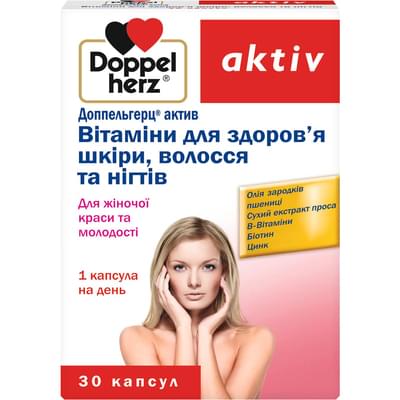 Доппельгерц актив Вітаміни для здоров`я шкіри, волосся та нігтів капсули №30 (3 блістери х 10 капсул)