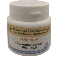Цинка оксид гель 10% Аптека Павлова по 50 мл (туба)