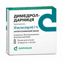 Димедрол-Дарниця розчин д/ін. 10 мг/мл по 1 мл №10 (ампули)