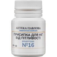 Присипка для ніг від пітливості Аптека Павлова по 10 г (пакет)