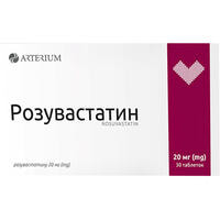 Розувастатин Киевмедпрепарат таблетки по 20 мг №30 (3 блистера х 10 таблеток)