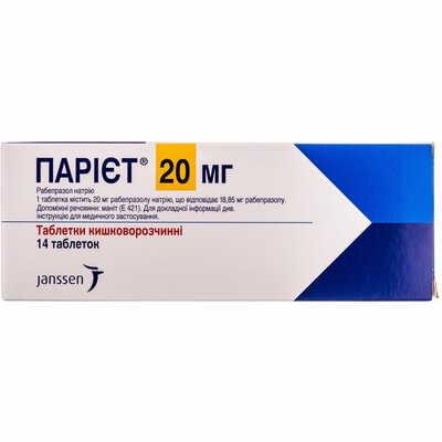 Париет таблетки по 20 мг №14 (блистер)