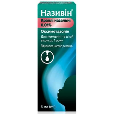 Називин капли назал. 0,01% по 5 мл (флакон)