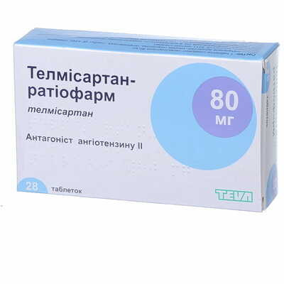 Телмісартан-Ратіофарм таблетки по 80 мг №28 (4 блістери х 7 таблеток)
