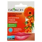 Помада гигиеническая Биокон Натуральный уход Облепиха и календула 4,6 г