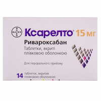 Ксарелто таблетки по 15 мг №14 (блістер)