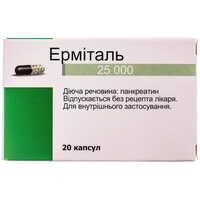 Эрмиталь капсулы по 25000 ЕД №20 (бутылка)