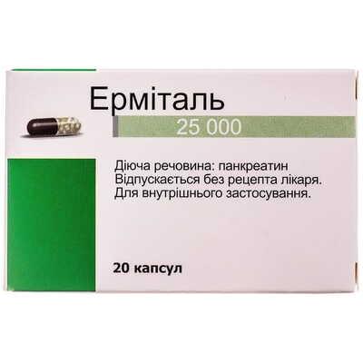 Ерміталь капсули по 25000 ОД №20 (пляшка)