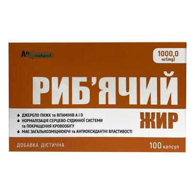 Риб`ячий жир An Naturel капсули по 1000 мг №100 (10 блістерів х 10 капсул)