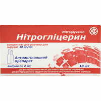 Нітрогліцерин концентрат д/інф. 10 мг/мл по 2 мл №10 (ампули)