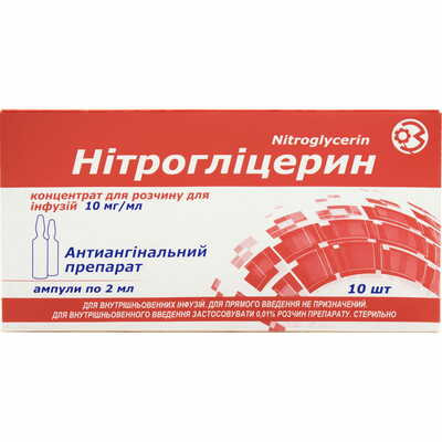 Нитроглицерин концентрат д/инф. 10 мг/мл по 2 мл №10 (ампулы)