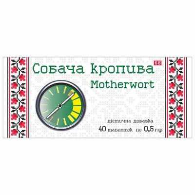 Пустирник таблетки №40 (4 блістери х 10 таблеток)