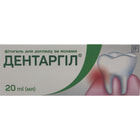 Дентаргил гель по 20 мл (туба)