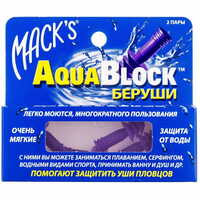 Беруши Mack's Aqua Block мягкие фиолетовые 2 пары