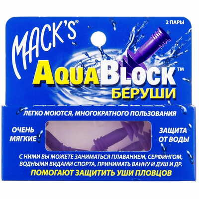 Беруші Mack's Aqua Block м'які фіолетові 2 пари