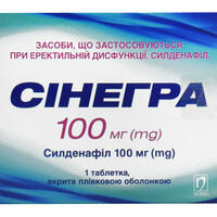 Синегра таблетки по 100 мг №1 (блистер)