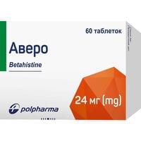 Аверо таблетки по 24 мг №60 (6 блистеров х 10 таблеток)