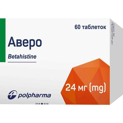 Аверо таблетки по 24 мг №60 (6 блістерів х 10 таблеток)