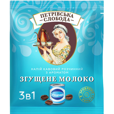 Напиток кофейный Петровская Слобода 3 в 1 со сгущеным молоком в пакетиках по 18 г 25 шт.
