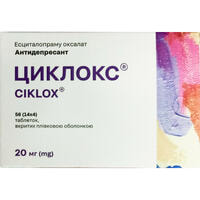 Циклокс таблетки по 20 мг №56 (4 блістери х 14 таблеток)