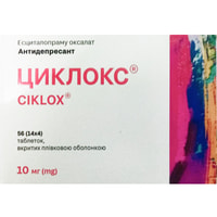 Циклокс таблетки по 10 мг №56 (4 блистера х 14 таблеток)