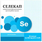Селекап капсулы №30 (3 блистера х 10 капсул)