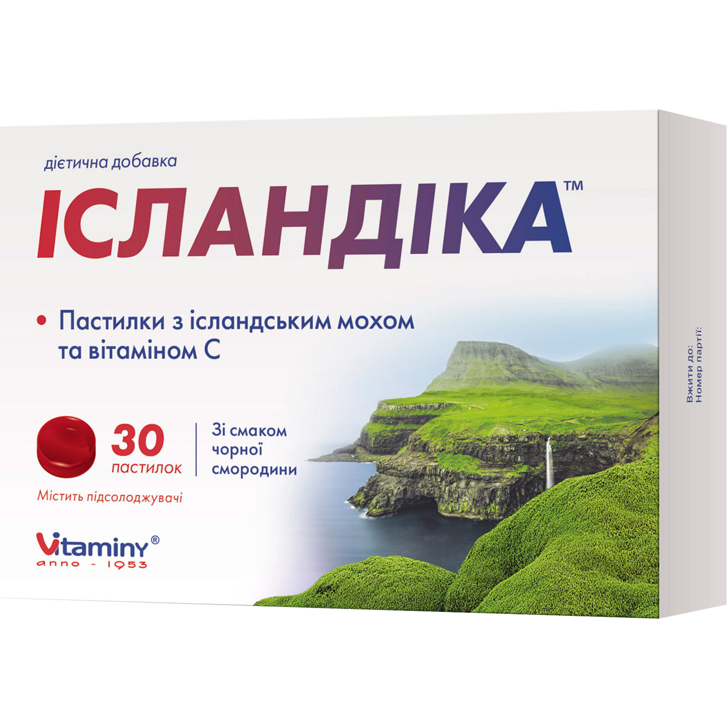 Ісландіка пастилки для розсмоктування з ісландським мохом та