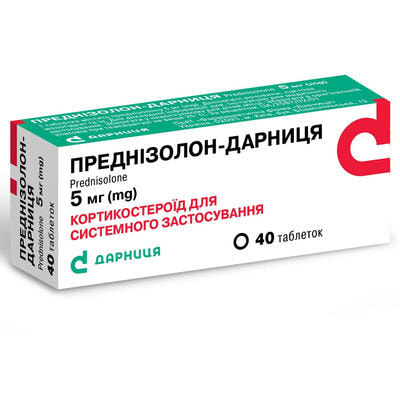Преднизолон-Дарница таблетки по 5 мг №40 (4 блистера х 10 таблеток)
