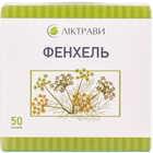 Фенхеля плоды Лектравы по 50 г (коробка с внутр. пакетом)