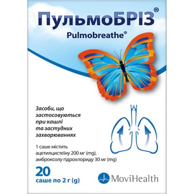 Пульмобріз порошок д/орал. суспензії по 2 г №20 (саше)