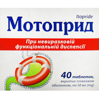 Мотоприд таблетки по 50 мг №40 (4 блистера х 10 таблеток)