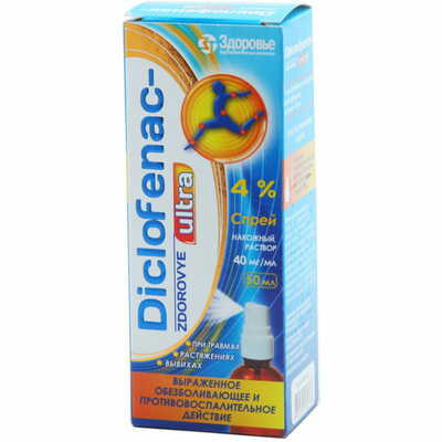 Диклофенак-Здоровье Ультра спрей накож. 40 мг/мл по 50 мл (флакон)