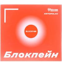 Блокпейн раствор д/ин. 30 мг/мл по 1 мл №10 (ампулы)