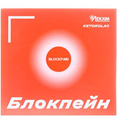 Блокпейн розчин д/ін. 30 мг/мл по 1 мл №10 (ампули)