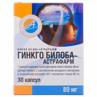 Гинкго Билоба-Астрафарм капсулы по 80 мг №30 (3 блистера х 10 капсул)