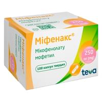 Мифенакс капсулы по 250 мг №100 (10 блистеров х 10 капсул)