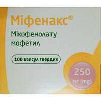 Міфенакс капсули по 250 мг №100 (10 блістерів х 10 капсул)
