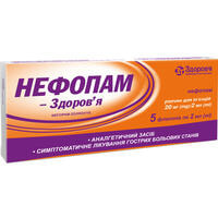 Нефопам-Здоровье раствор д/ин. 20 мг / 2 мл по 2 мл №5 (флаконы)