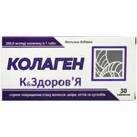 Колаген К&Здоров`я таблетки по 200 мг №30 (3 блістери х 10 таблеток)
